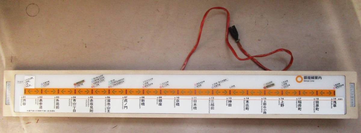 東京メトロ　銀座線　01系　ドア上　路線図行先表示機　営団地下鉄_画像1