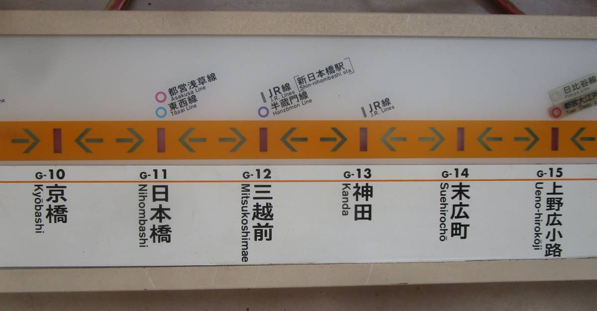 東京メトロ　銀座線　01系　ドア上　路線図行先表示機　営団地下鉄_画像6