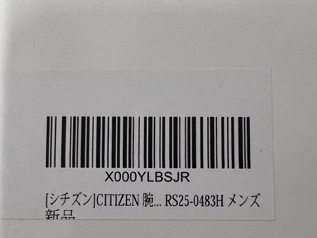 CITIZEN シチズン REGUNO レグノ 腕時計 ウォッチ 電波時計 ソーラー RS25-0483H アナログ カレンダー ステンレス 箱付き_画像10