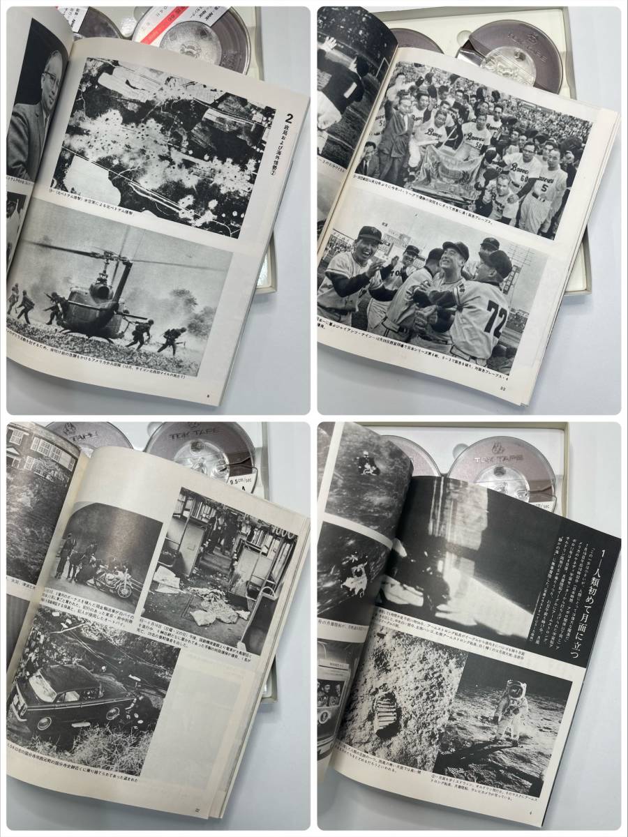【オープンリール・テープ】 昭和の記録 音の年鑑 NHK 1965年発行 1966年 1967年 1968年 1969年 カセットテープ 貴重 歴史資料 録音集 の画像10