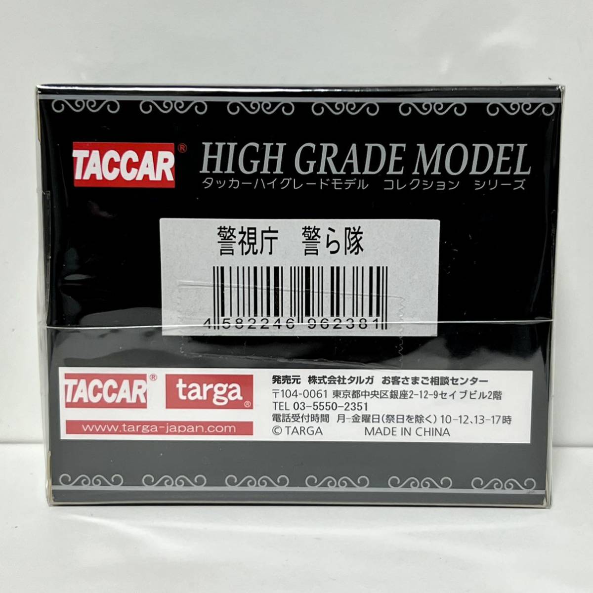 【新品】タッカー　タルガ　1/64 パトカー　トヨタ　クラウン　警視庁　警ら隊　渋谷　渋3 トミカ リミテッドビンテージ_画像2