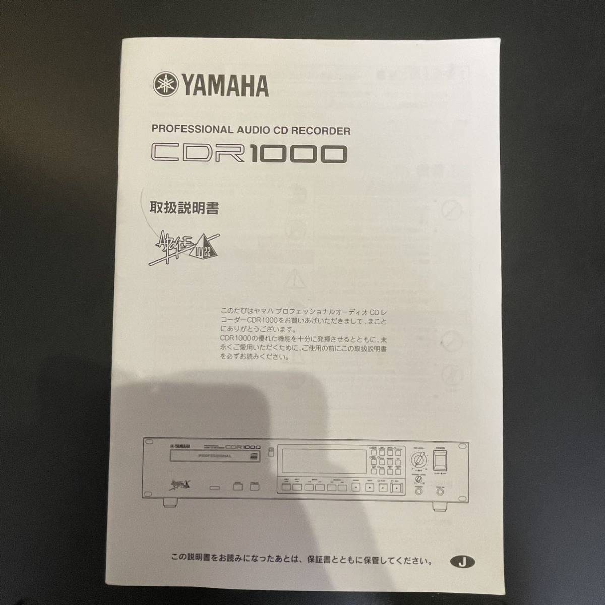 F338 YAMAHA ヤマハ 業務用 Professional Audio CD Recorder プロフェッショナルオーディオCDレコーダー CDR1000 通電確認済_画像7