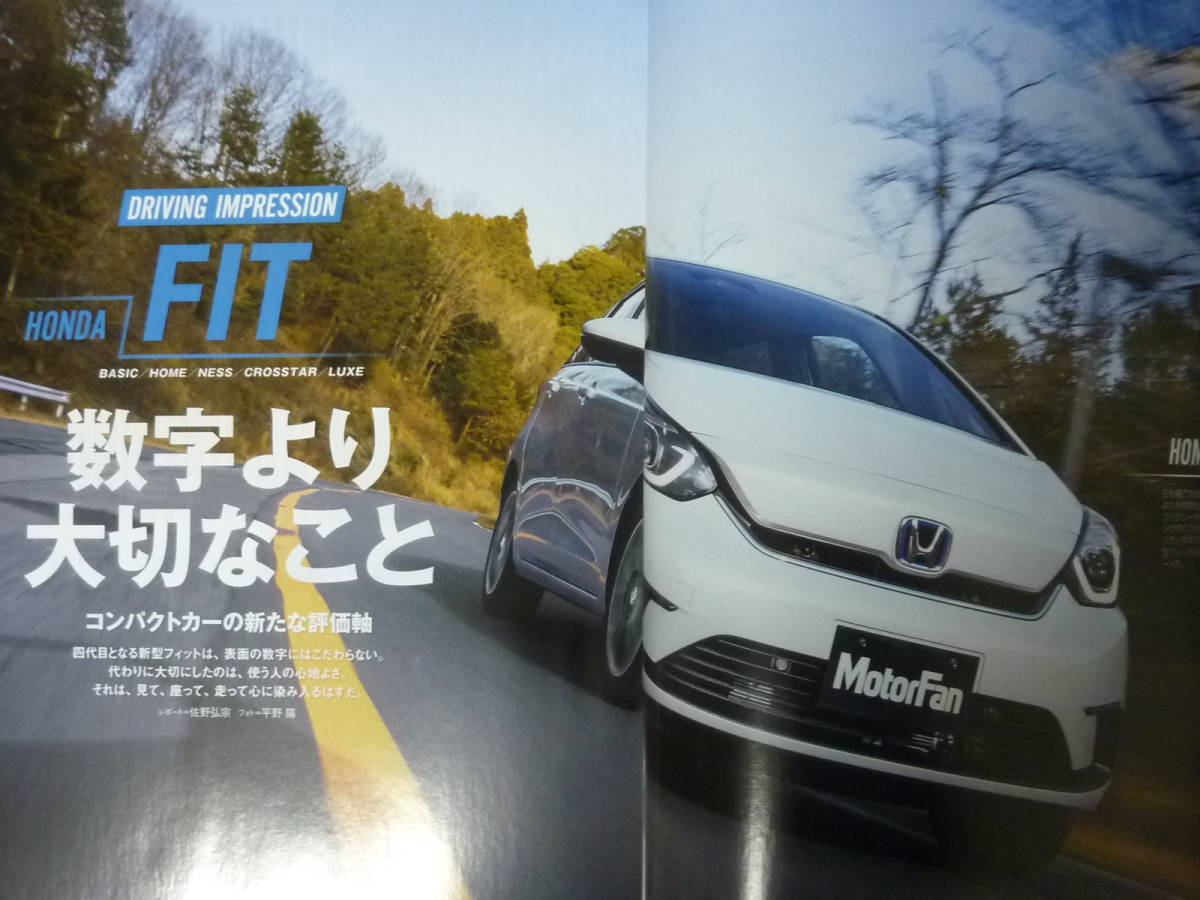 モーターファン別冊 第593弾 ホンダ 新型 GR フィットのすべて ニューモデル速報 縮刷カタログ 2020年発行_画像2