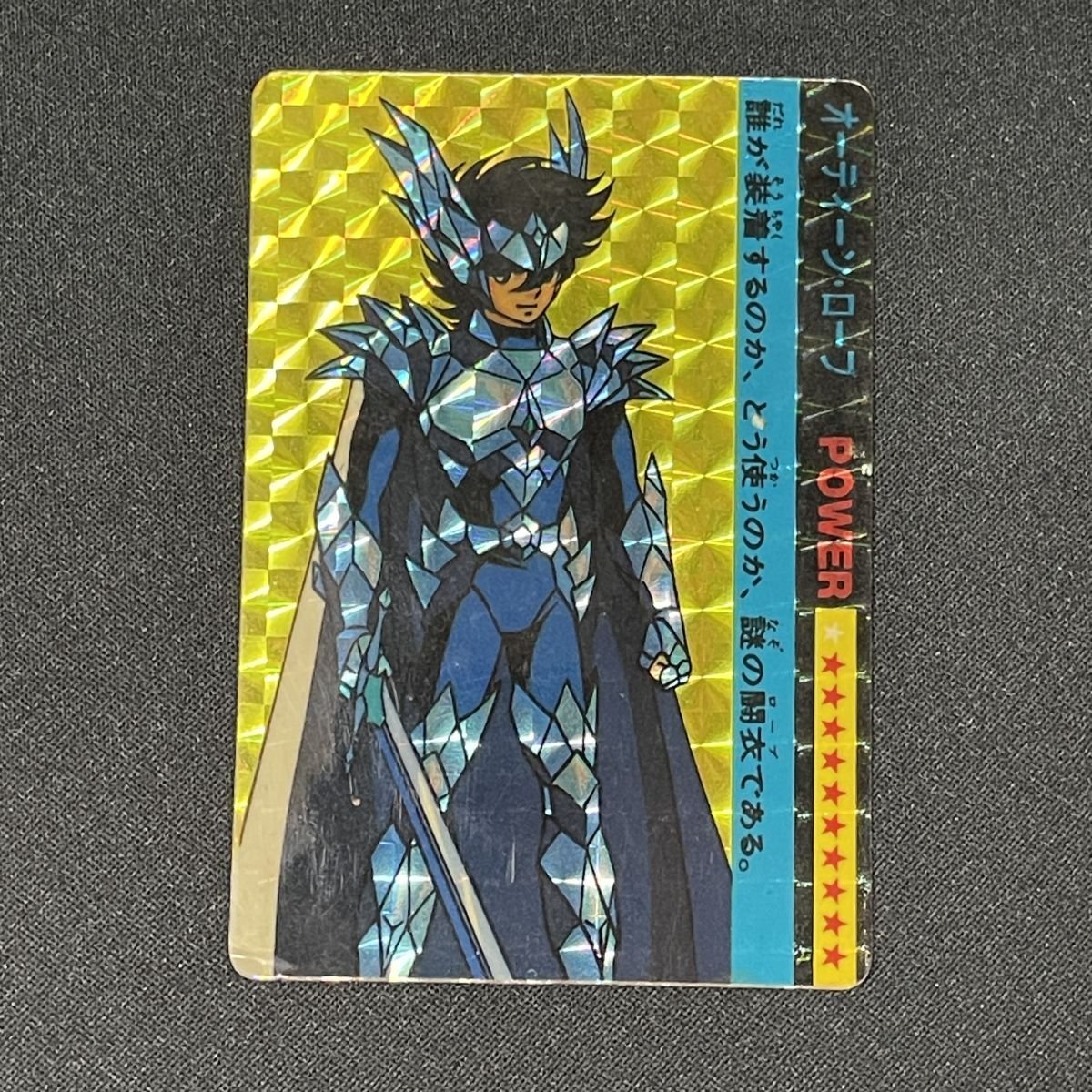 オーディーン・ローブ カードダス? 聖闘士星矢 アマダ バンダイ オーディーン・ローブ カードダス? 聖闘士星矢 アマダ バンダイ