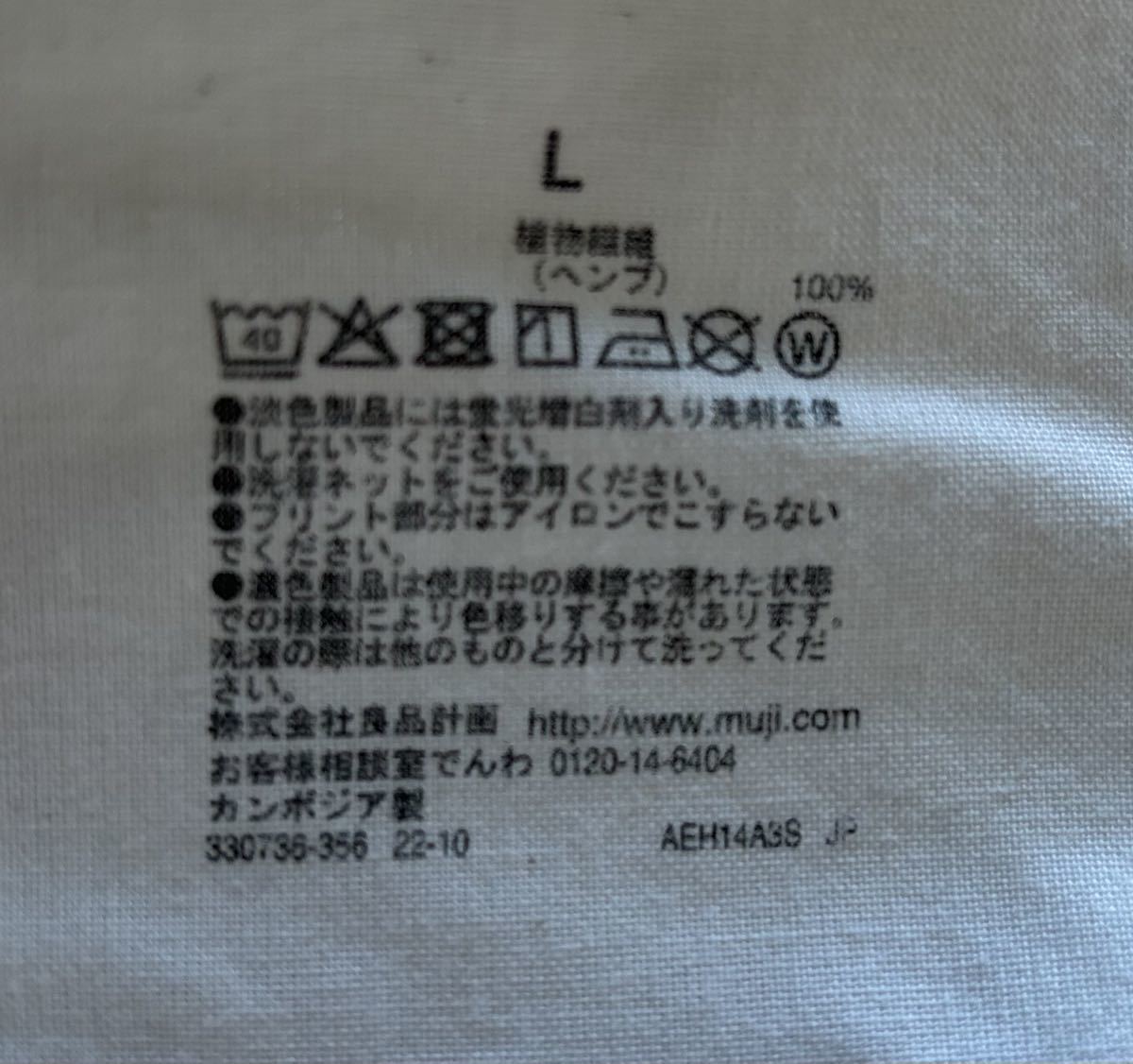  Muji Ryohin брюки linen конический лен grayish Brown мужской L прекрасный товар бесплатная доставка 