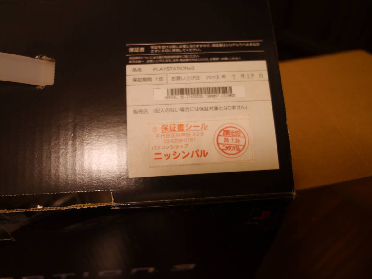 PS3　本体　可動品　コントローラー　リモコン付き　HDD換装済み465Ｇ　バージョン4.89　CECHB00　ブルーレイ　初期型　値下げ_画像4