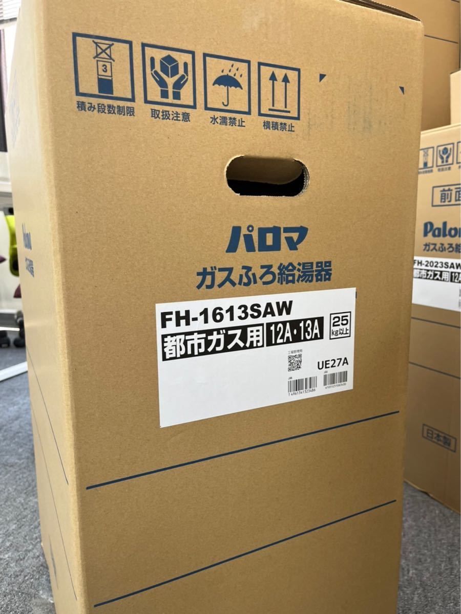 16号　追焚付　オート　壁掛FH-1613SAＷ追い焚き付用　リモコンMFC-250V