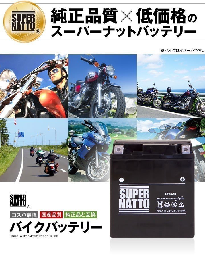 お得★バイクバッテリー＋充電器セット[YTX12-BS互換] STX12-BS 密閉型_画像6