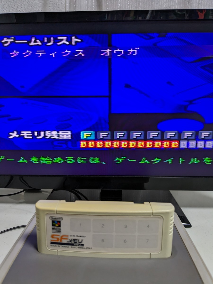 動作品 任天堂 ニンテンドー nintendo スーパーファミコン sfc sf メモリカセット タクティクス オウガ 中古品 送料無料 匿名配送