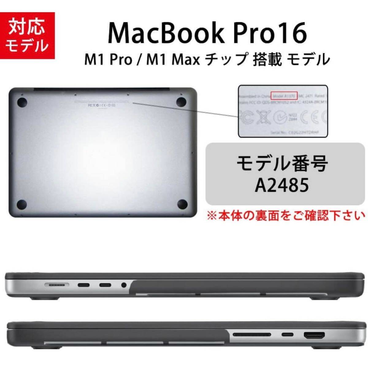開封のみ】MS factory☆ MacBook Pro 16 用 ケース カバー 2023 開封のみ】MS factory☆ MacBook Pro 16 用 ケース カバー 2023