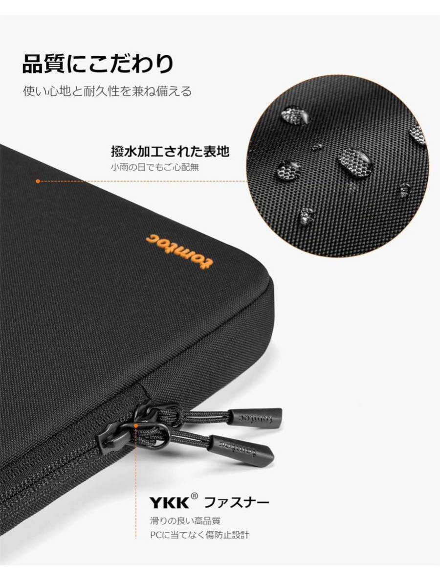 【開封のみ】tomtoc ★360°耐衝撃 パソコンケース 13インチ MacBook Air M2/M1 2022-2018/13インチ MacBook Pro 2022-2016 M2/M1 ブラックの画像5