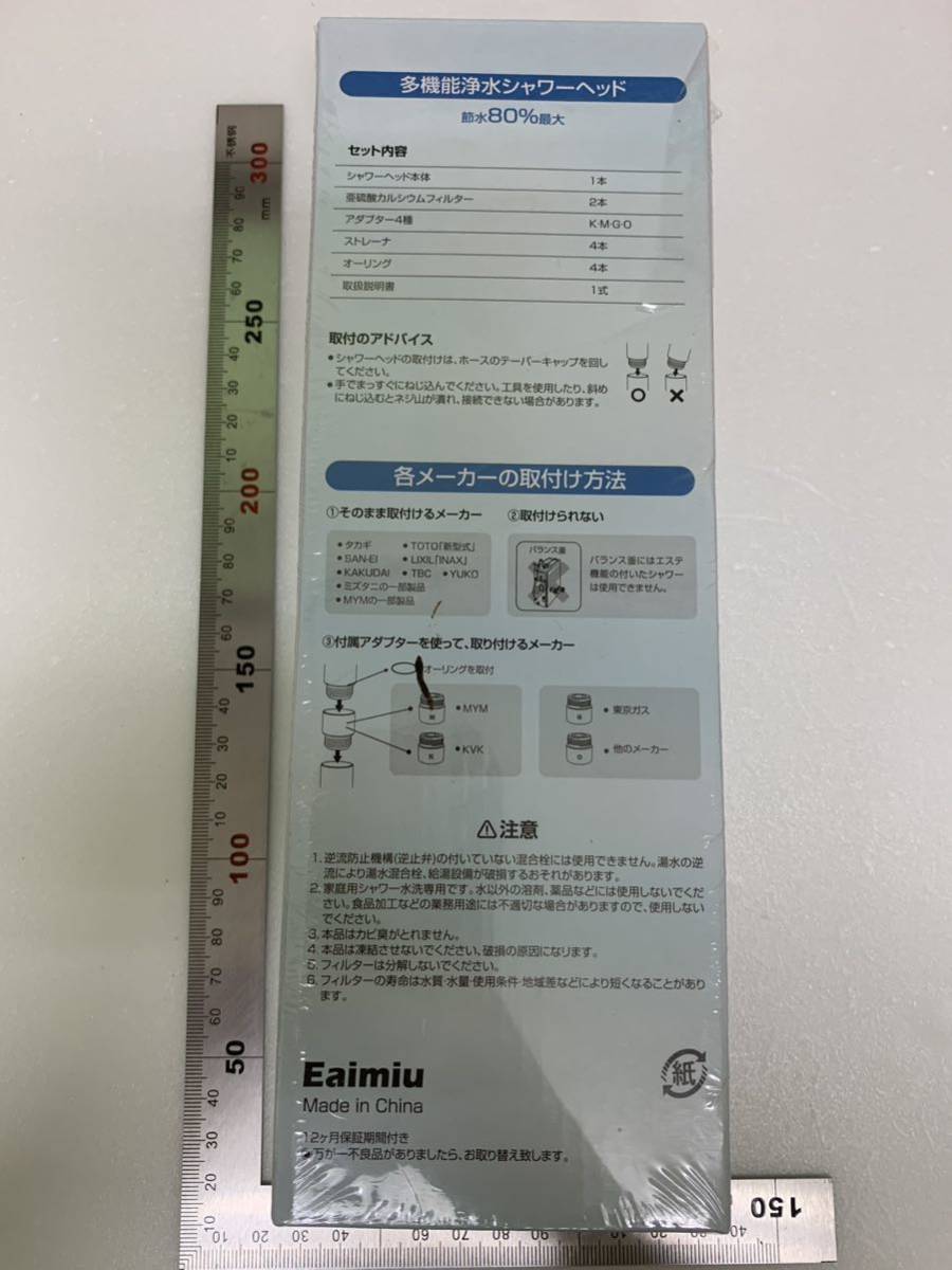 【開封のみ】Eaimiu ★シャワーヘッド節水 塩素除去 シャワー 3段階モード 分解掃除 高水圧 低水圧 シャワー・ヘッド 360°調節 _画像9