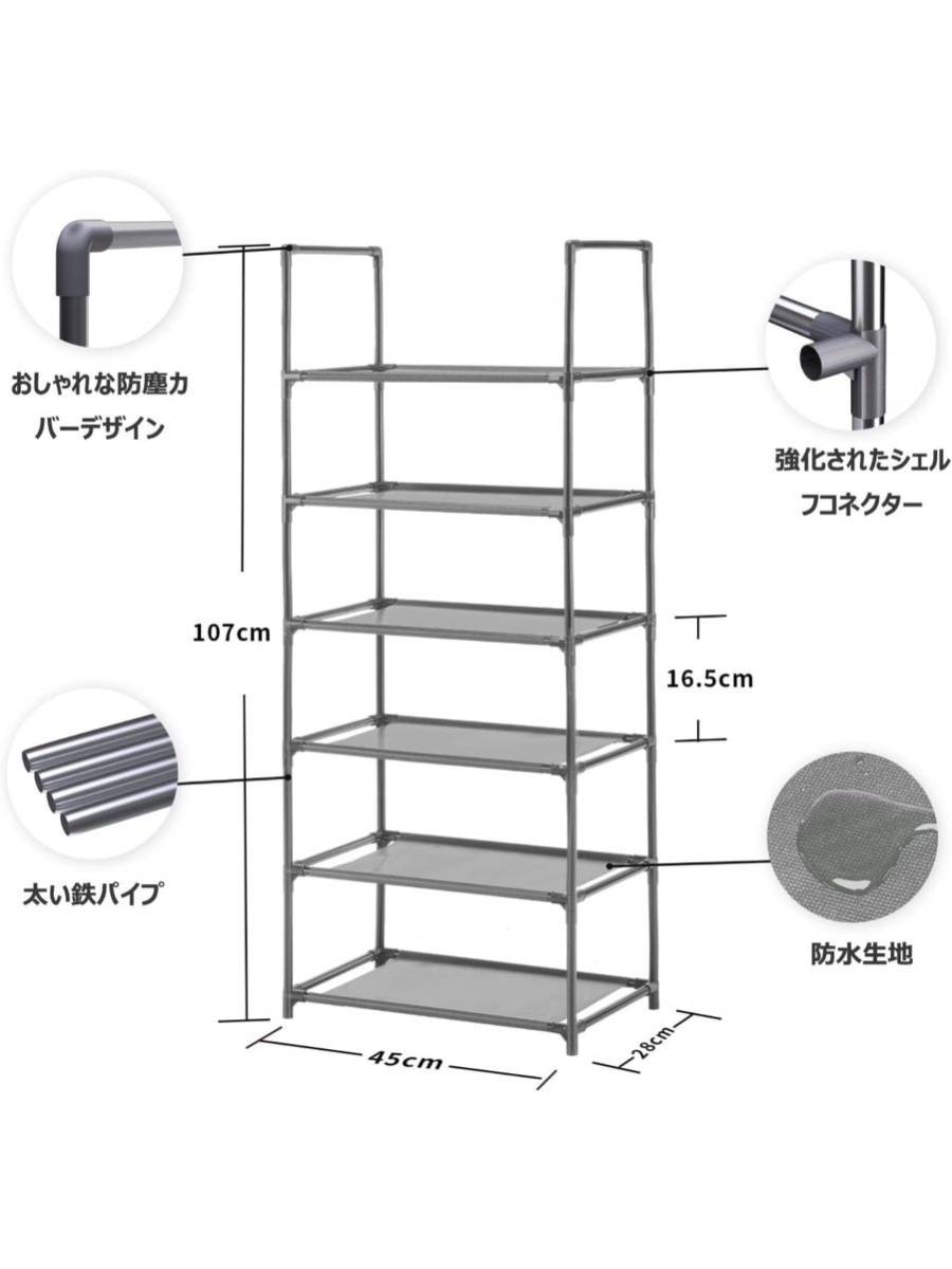 【開封のみ】YOUDENOVA★シューズラック スリム 靴棚 靴収納 12-18足 靴置き 靴箱 下駄箱 おしゃれ 縦長 省スペース (グレー, 6段) 送料込_画像3