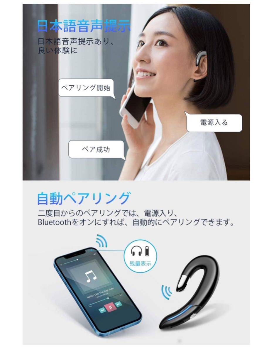 【開封のみ】HOTIKO★ Bluetooth イヤホン 【Bluetooth5.2 耳掛け式イヤホン】 Bluetoothヘッドセット 片耳 左右耳兼用 (ブラック)_画像6