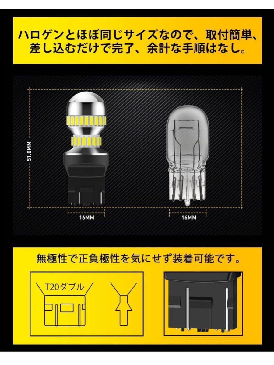 【開封のみ】AUXITO ★T20 led バックランプ T20 ダブル球 ledホワイト6000k 爆光 DC12V車用 T20 led バックライト 超拡散レンズ 2個入 _画像5