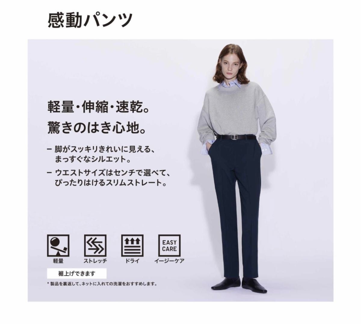 未使用 UNIQLO 感動 パンツ スリム ストレート 55 丈長め ネイビー ドライ ストレッチ レディース スラックス サイズ xs 紺 新品 ユニクロ_画像2