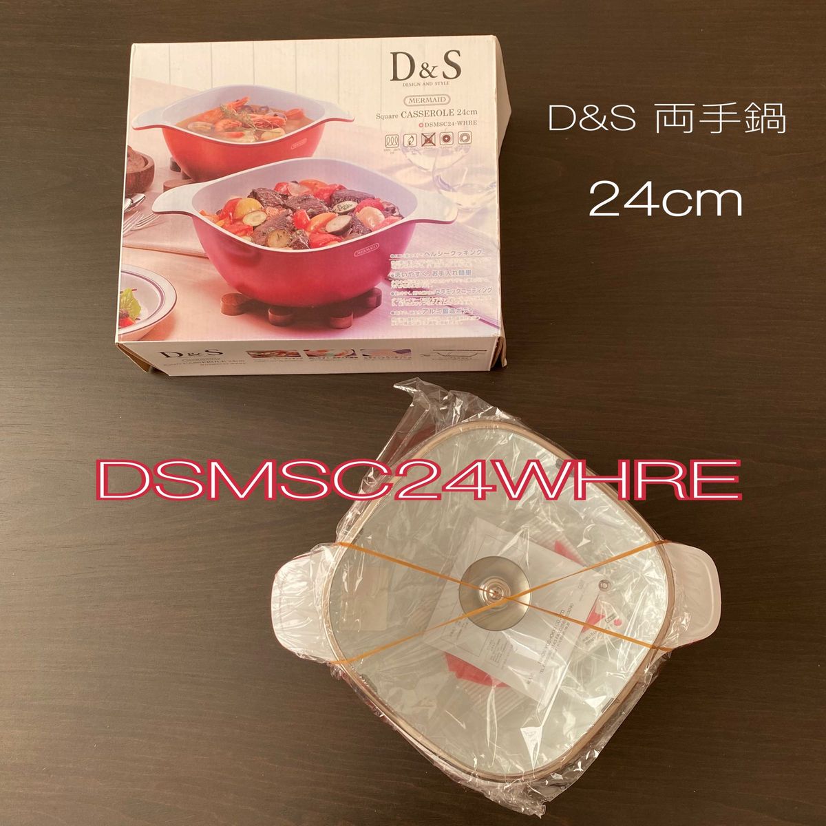 D&S ディーアンドエス 両手鍋 24cm IH対応 セラミッコーティング DSMSC24WHRE