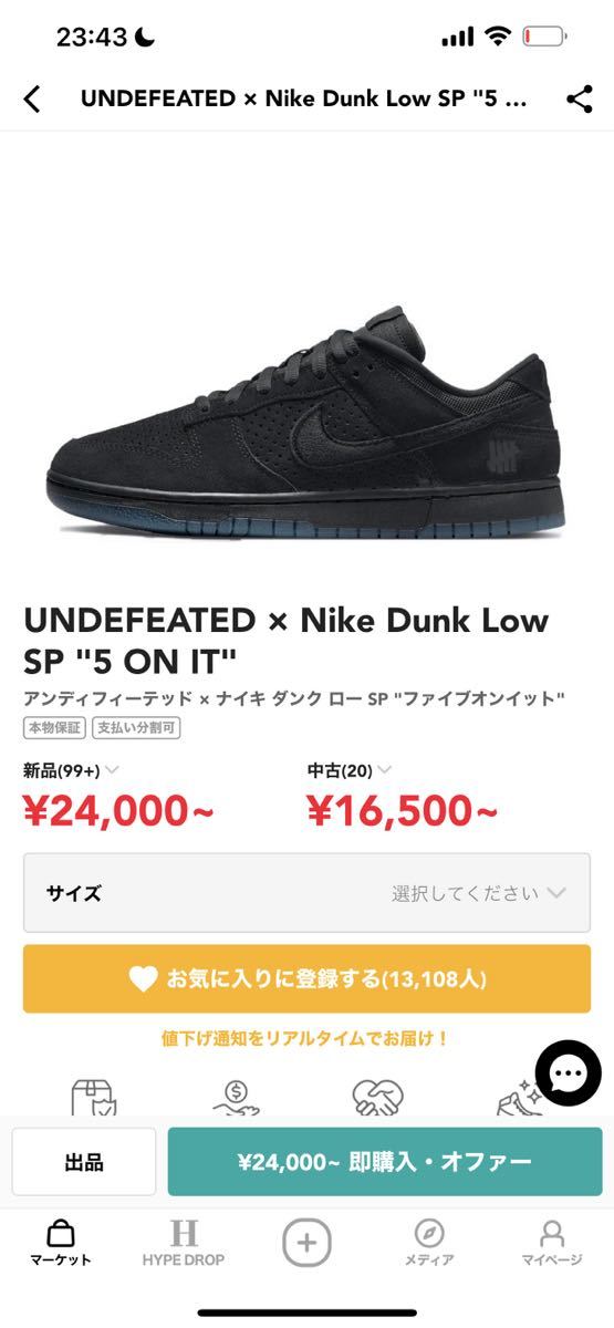 UNDEFEATED × Nike Dunk Low SP 5 ON IT コラボスニーカー_画像1