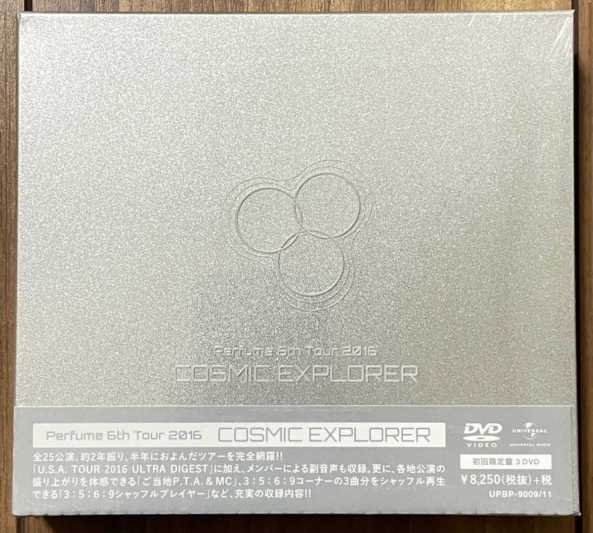 【新品・未開封】 Perfume 6th Tour 2016 COSMIC EXPLORER 初回限定盤 DVD_画像1
