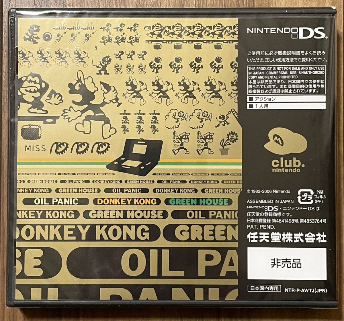 【新品・未開封】 ゲーム＆ウォッチ コレクション DS / GAME&WATCH COLLECTION