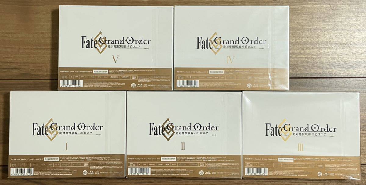 【新品・未開封】 Fate/Grand Order 絶対魔獣戦線バビロニア 完全生産限定版 Blu-ray セット / ブルーレイ 全5巻 フェイト