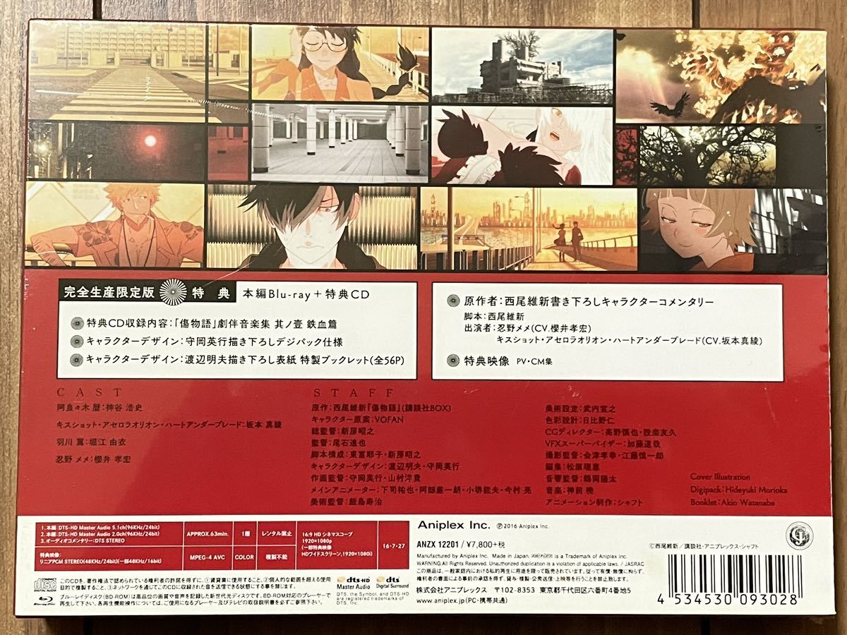 【新品・未開封】 傷物語 I 鉄血篇 完全生産限定版 Blu-ray / ブルーレイ_画像2