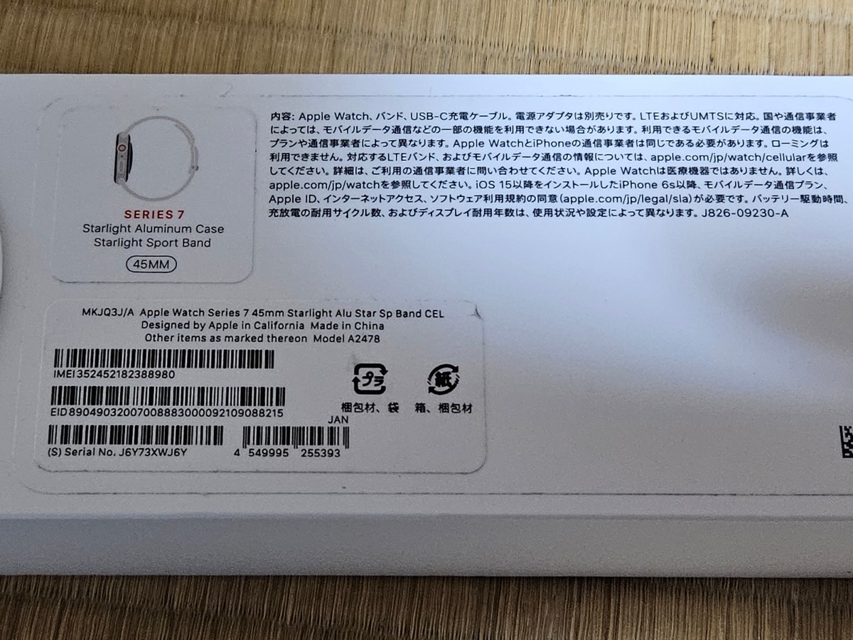 【新品未開封】Apple Watch Series 7 GPS+Cellularモデル 45mm スター