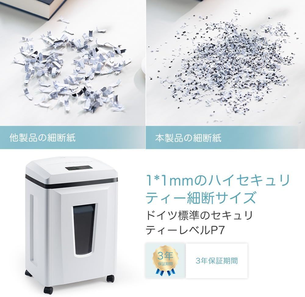週末特価】ハイレベル 業務用 高セキュリティ シュレッダー 1 週末特価】ハイレベル 業務用 高セキュリティ シュレッダー 1
