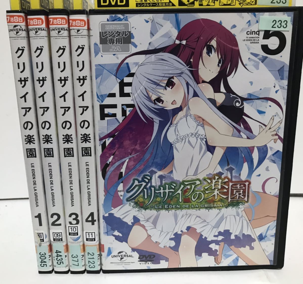 DVD グリザイアの果実&楽園 全巻セット+迷宮|日本 DVD グリザイアの果実&楽園 全巻セット+迷宮|日本