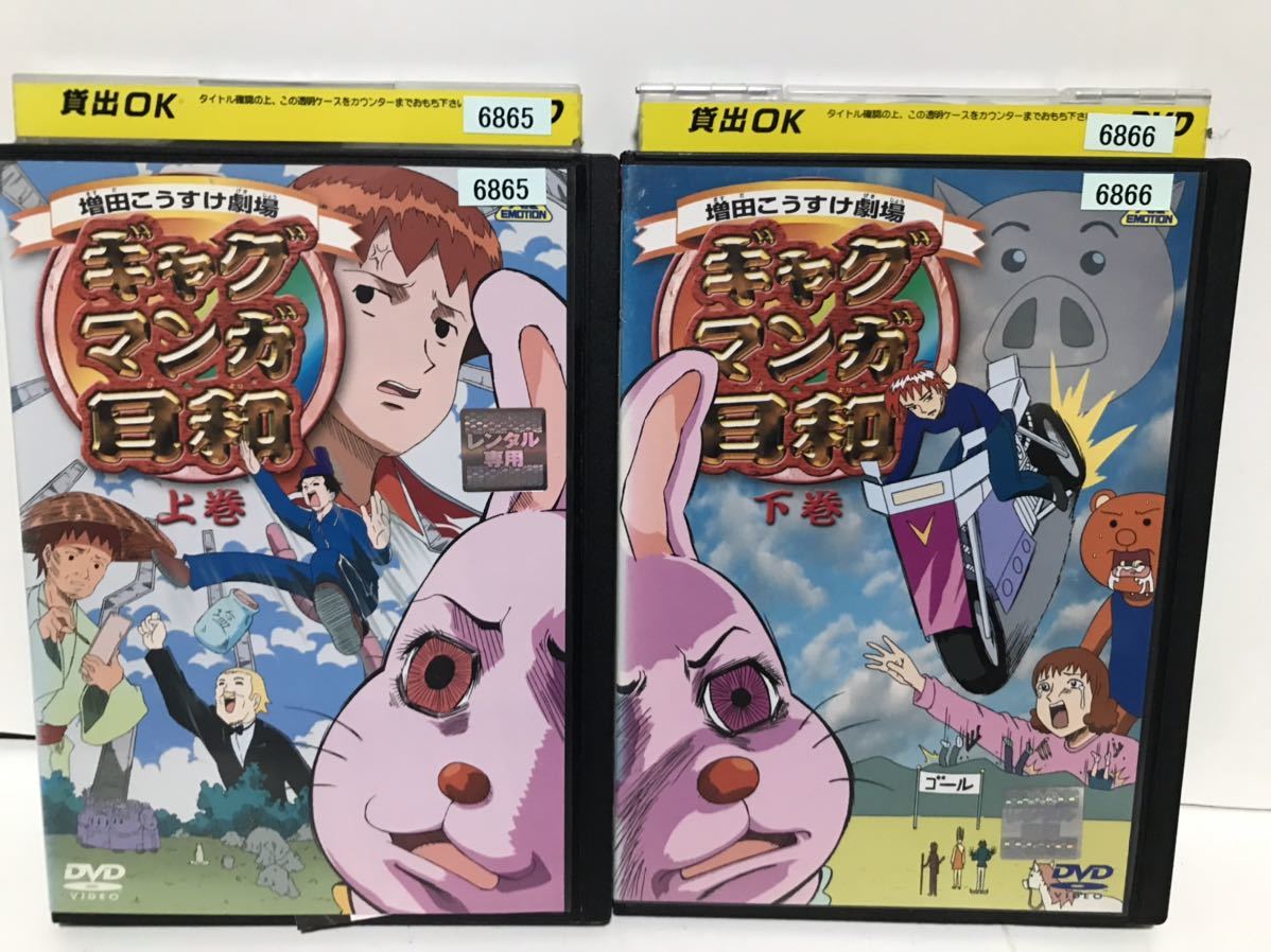 ギャグマンガ日和 1期・2期・3期+・プラス DVD全巻セット 8巻 ギャグマンガ日和 1期・2期・3期+・プラス DVD全巻セット 8巻