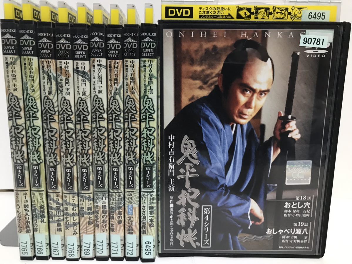 TVドラマ『鬼平犯科帳 第1〜第9シリーズ＋関連6作品』DVD 全73巻＋6作品　計79巻セット