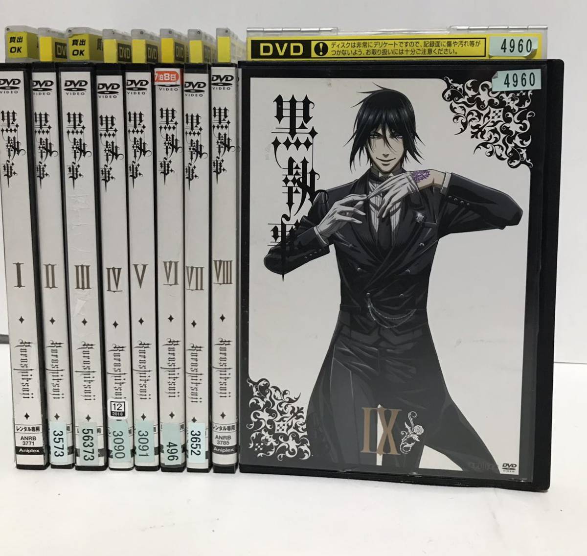 アニメ『黒執事 1期＋2期』DVD 全18巻セット　全巻セット