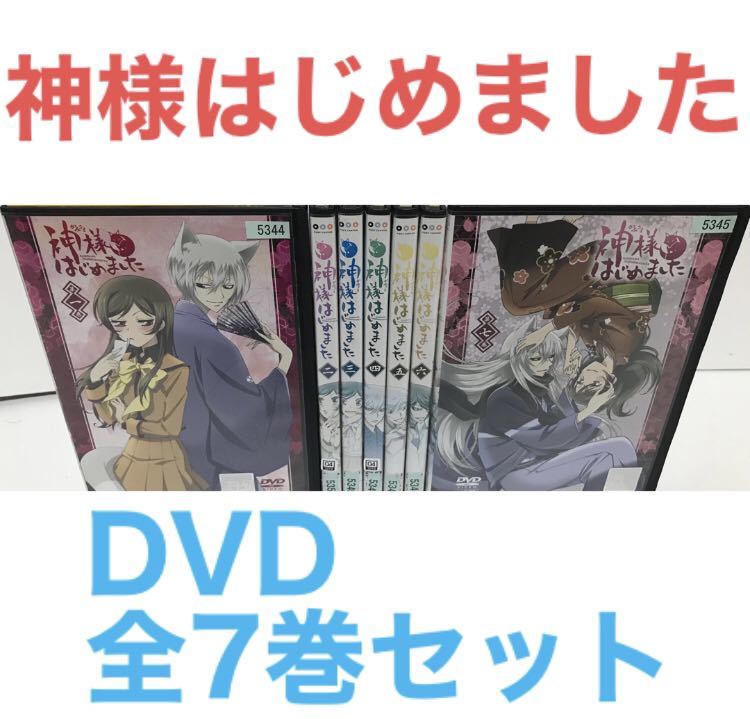TVアニメ『神様はじめました』DVD 全7巻セット　全巻セット_画像1