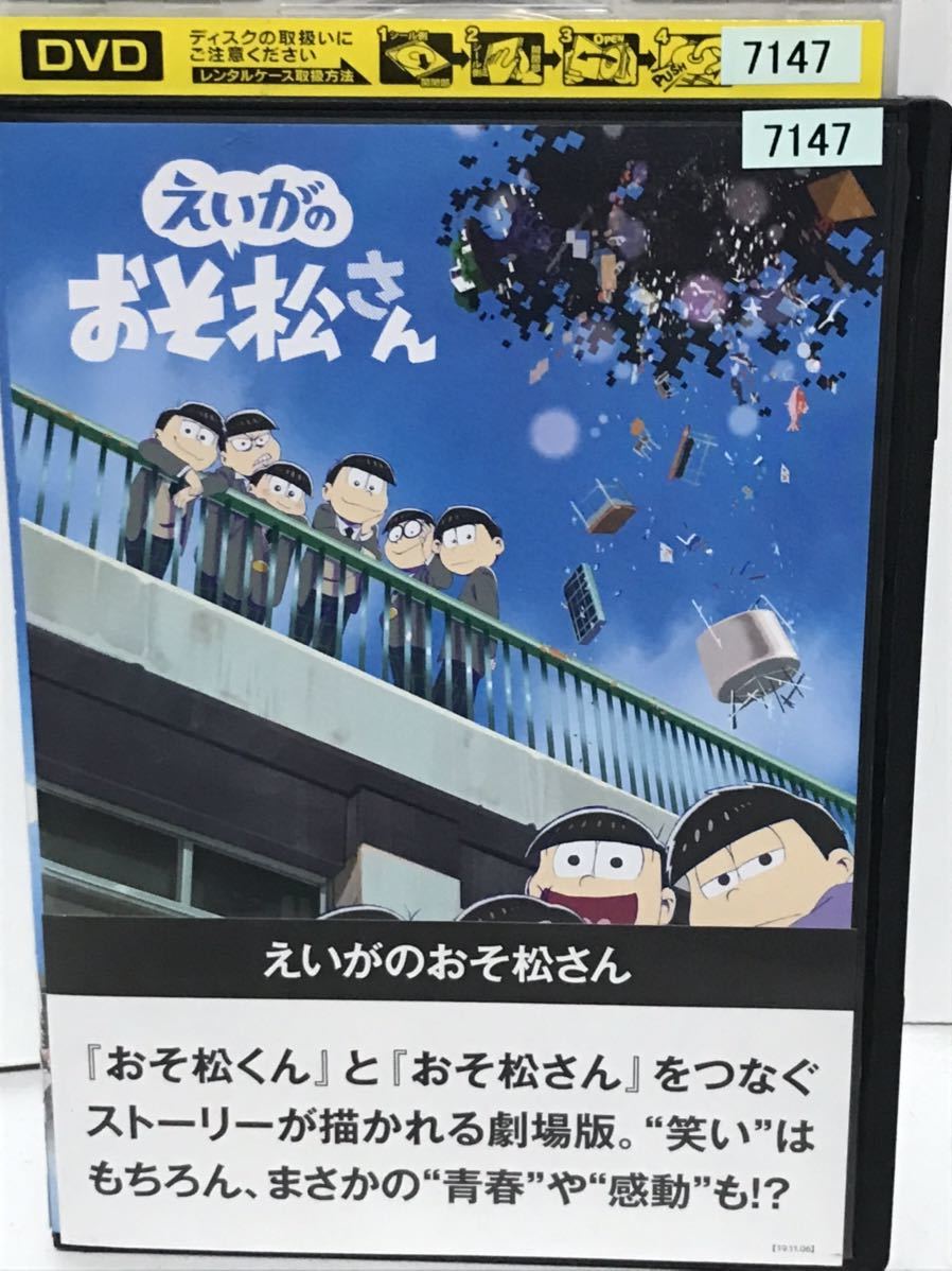 アニメ『おそ松さん 1期＋2期＋映画』DVD 全17巻セット 全巻セット