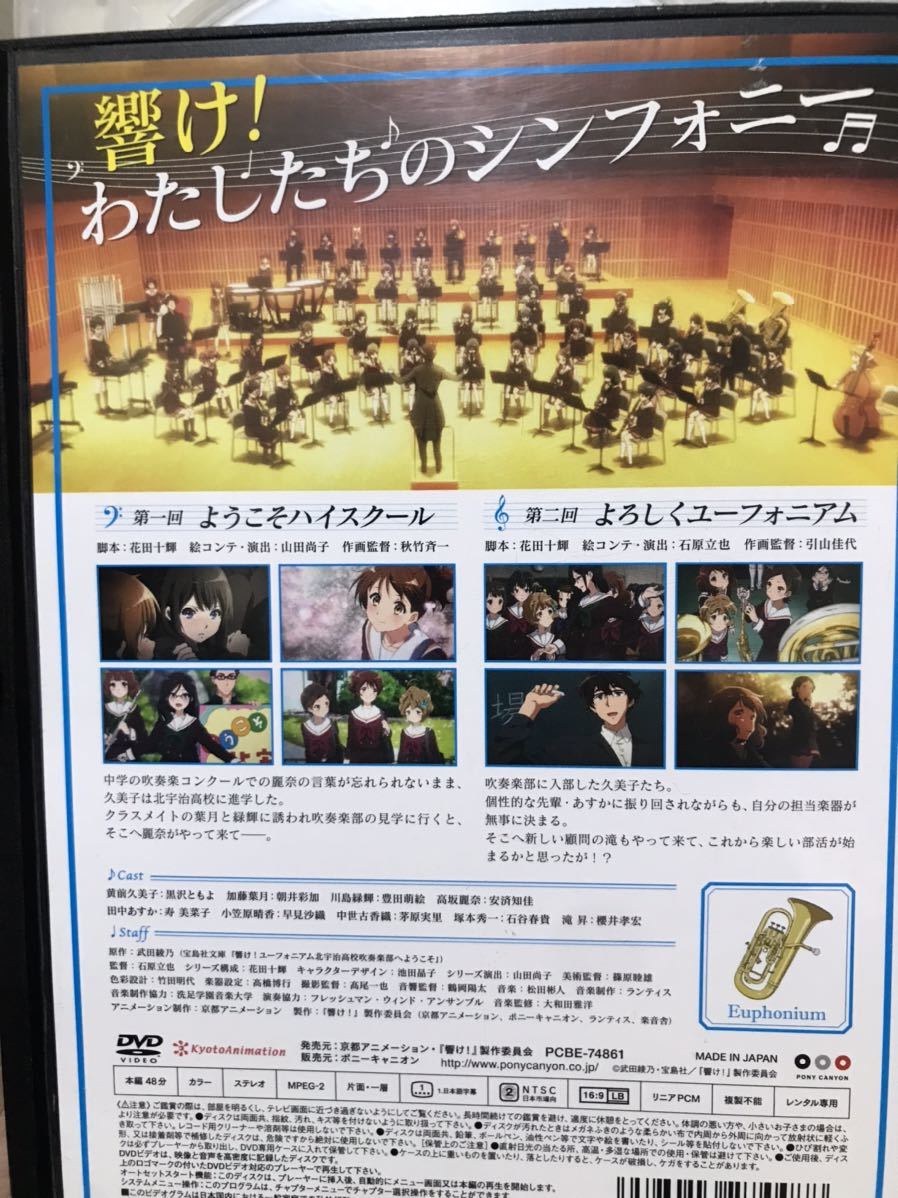 TVアニメ『響け ユーフォニアム 第1期』DVD 全7巻セット 全巻 TVアニメ『響け ユーフォニアム 第1期』DVD 全7巻セット 全巻