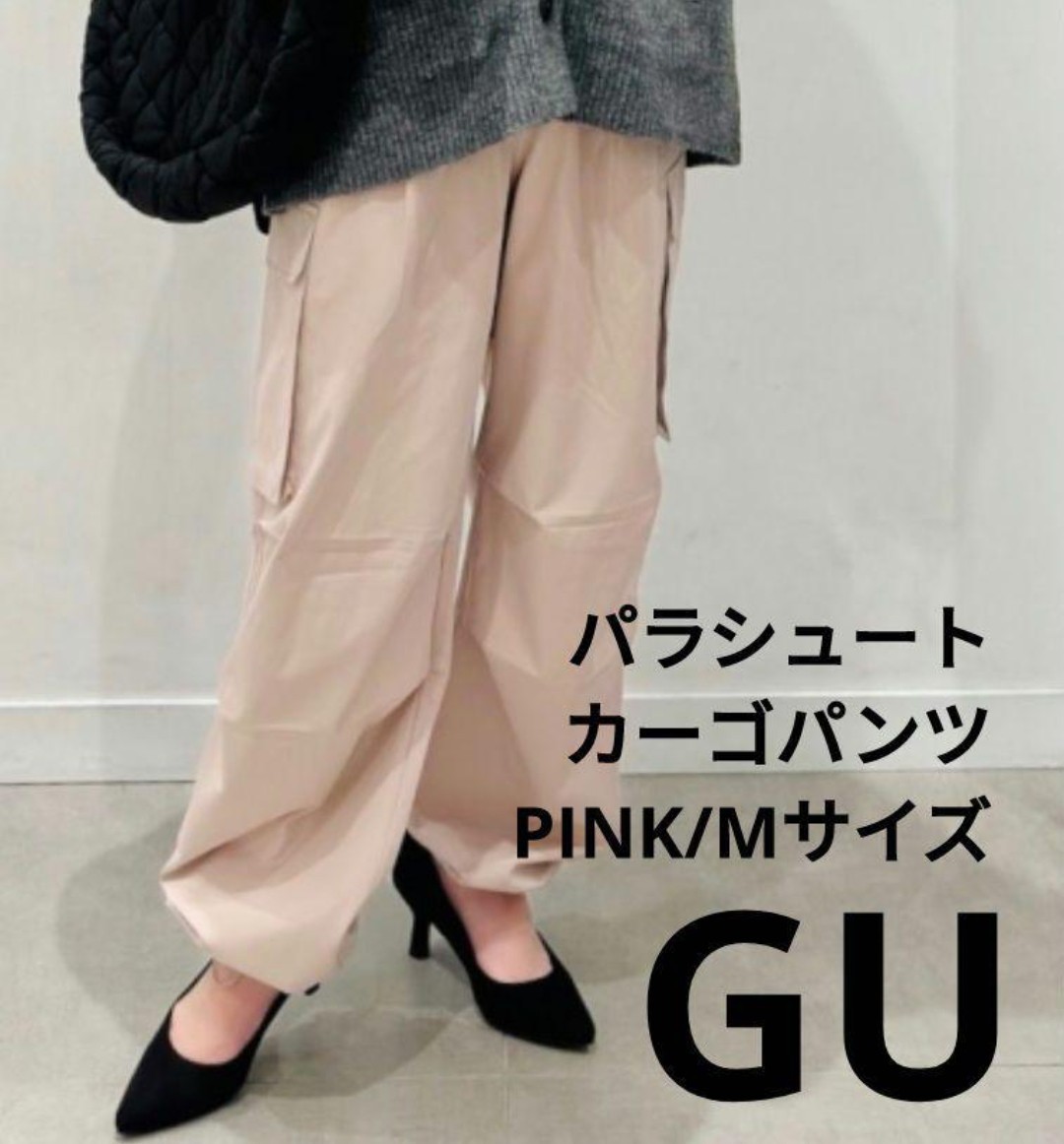 GU パラシュートカーゴパンツ ピンク XL - パンツ
