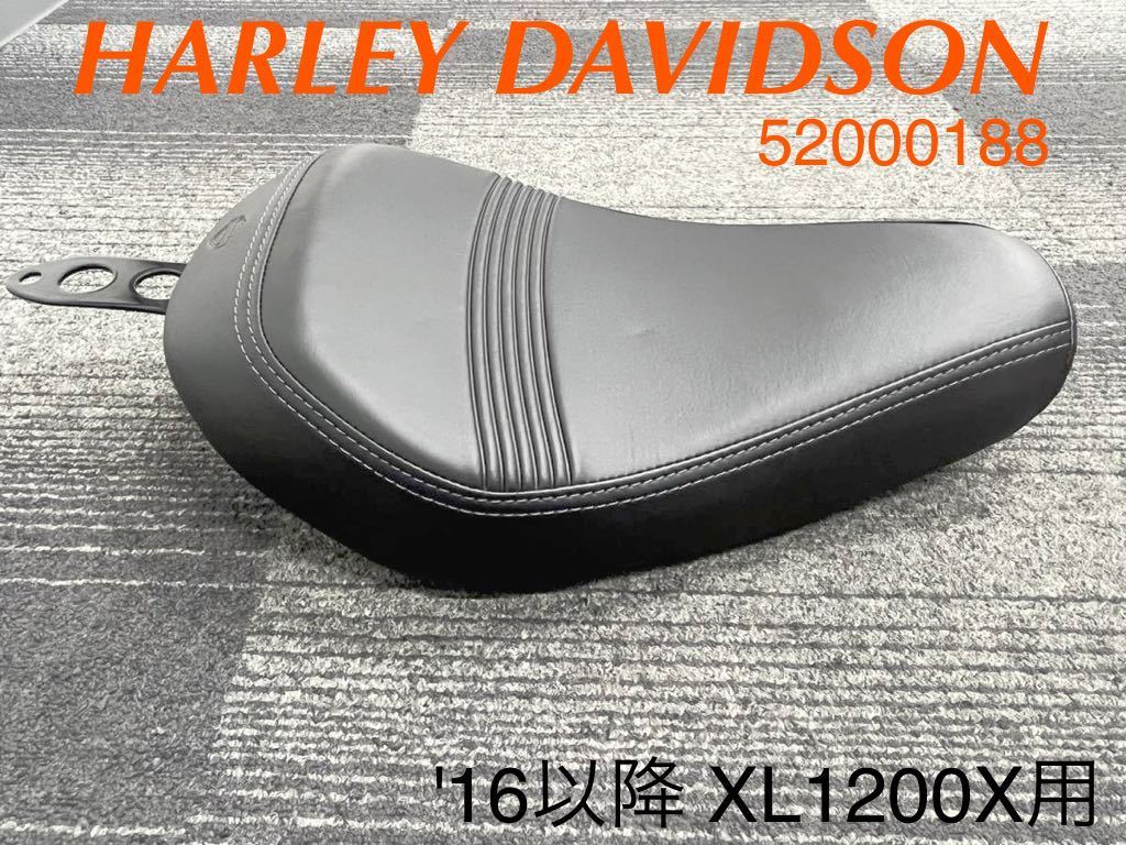 HD397》ハーレーダビッドソン スポーツスター XL1200X 純正 HD397》ハーレーダビッドソン スポーツスター XL1200X 純正