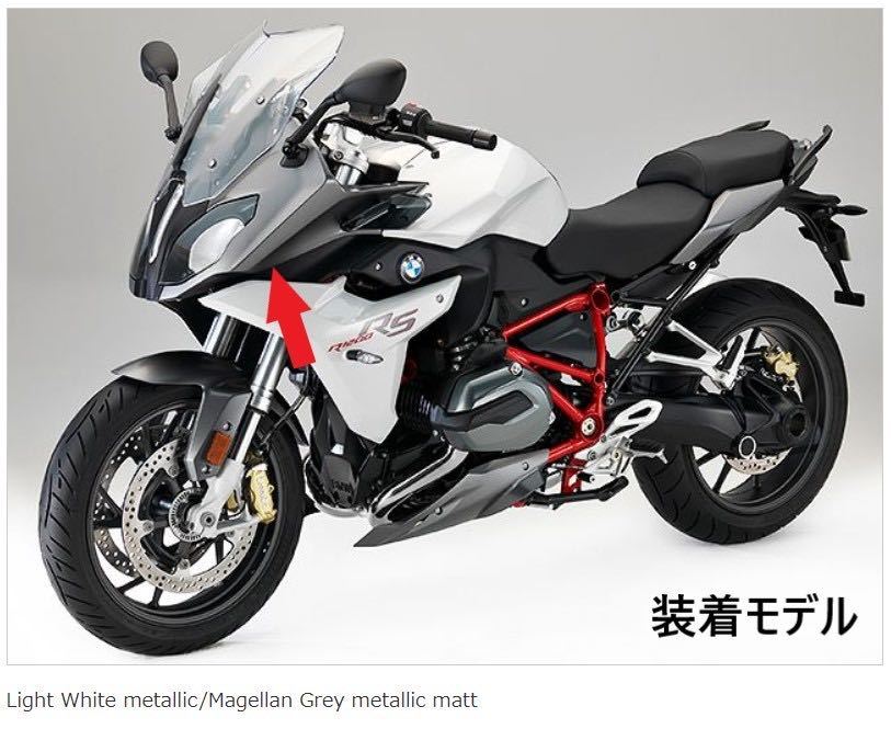 《MT207》BMW R1200RS 純正 アッパーカウルトリム 左 MAGELLAN-GREY Metallic Matt 46638565856 中古美品_画像2