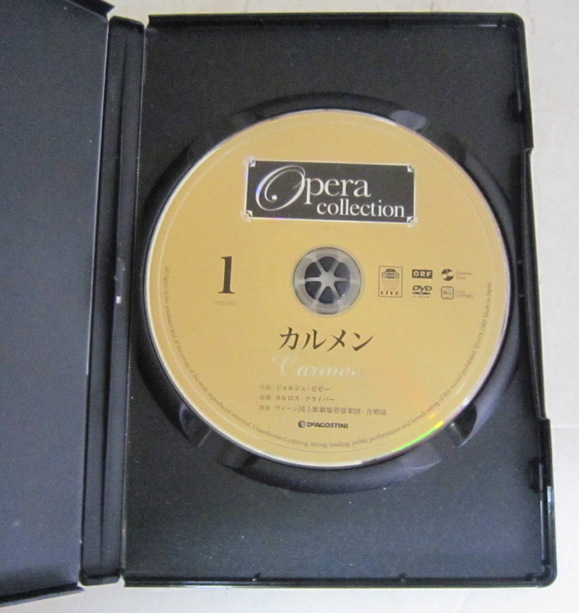 DVD オペラ・コレクション 1「カルメン」2「椿姫」2枚セット ジョルジュ・ビゼー, ジョゼッペ・ヴェルディ_画像3