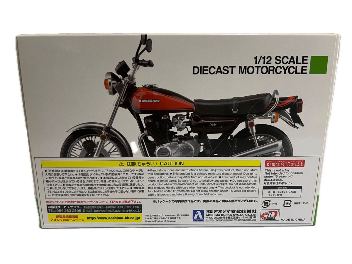 1/12完成品KAWASAKI 750RS(Z2)アオシマ|Yahoo!フリマ(旧PayPay 1/12完成品KAWASAKI 750RS(Z2)アオシマ|Yahoo!フリマ(旧PayPay