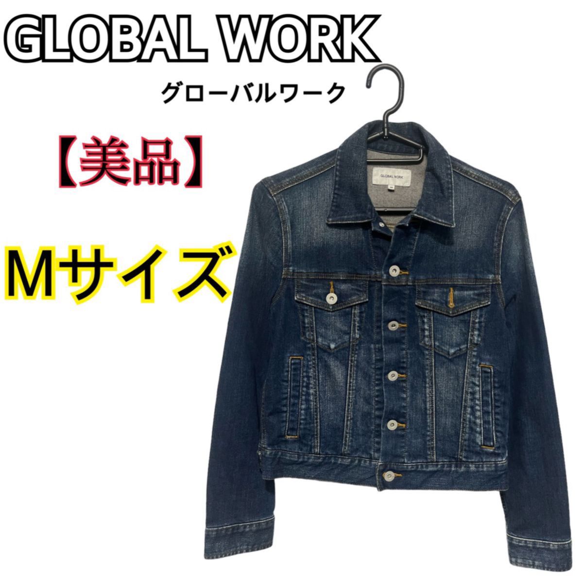 ！最終値下げ！【GLOBAL WORK】ジージャン　デニムジャケット　Mサイズ　レディース　Gジャン　グローバルワーク　アウター　