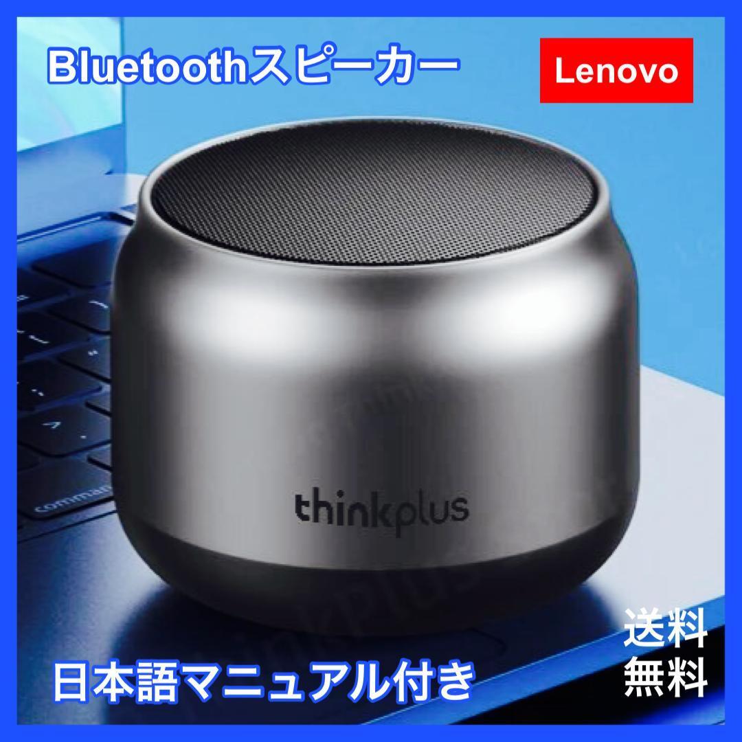 新品　K30　Lenovo　Bluetoothスピーカー　ワイヤレス　ブラック_画像1