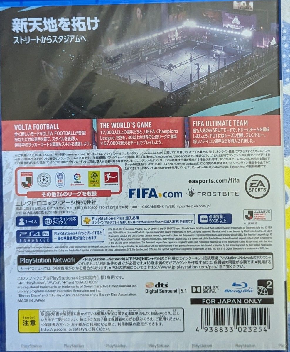 FIFA20 [初回特典版] [PS4]