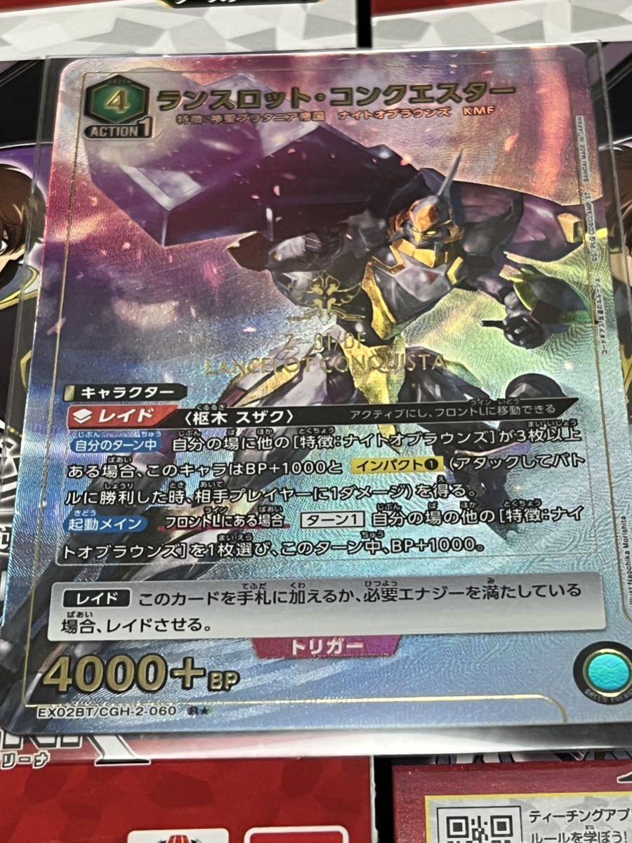 美品 ユニオンアリーナ R パラレル ランスロット・コンクエ 美品 ユニオンアリーナ R パラレル ランスロット・コンクエ
