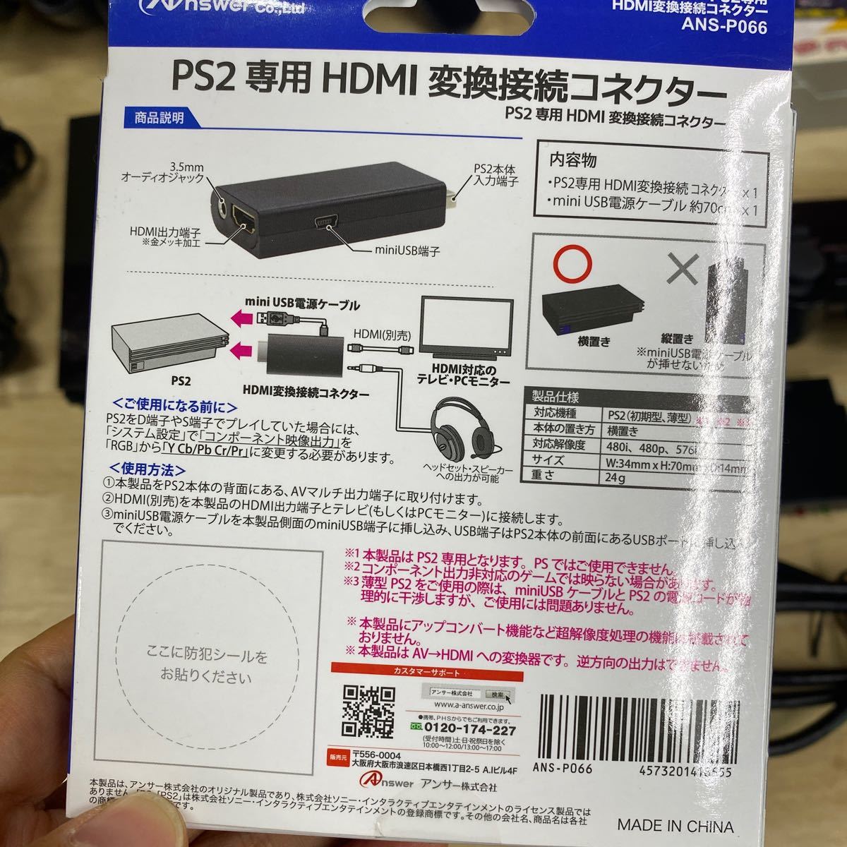 SONY PlayStation 2 SCPH-90000 ソニー プレイステーション 2プレステ 2 HDMI変換　ワイヤレスコントローラー　brook コンバーター　美品_画像10