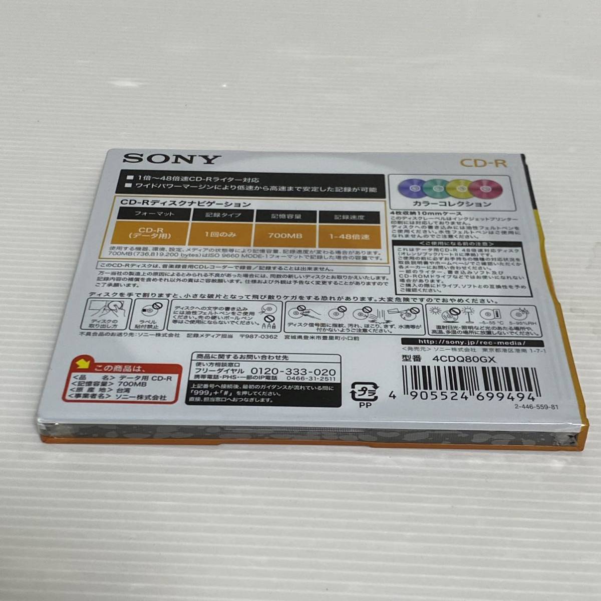 【未使用品】SONY Blu-ray CD-R まとめて28枚 未開封あり_画像6