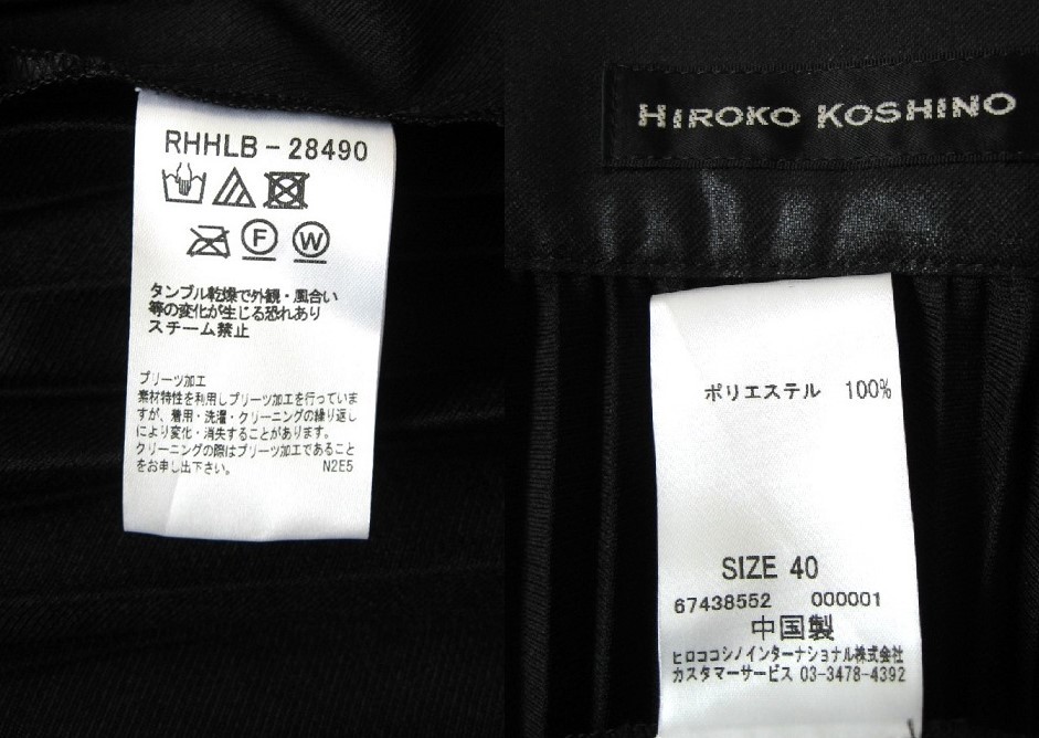 HIROKO KOSHINO ヒロココシノ 49.000円 ★ 洗練♪ 大人の高級ロングプリーツスカート 40 黒ブラック_画像4