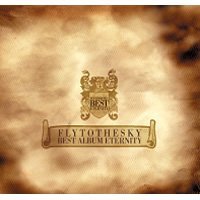 【中古】Flyto the Sky-Best Album Eternity (韓国盤)_画像1