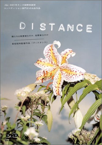 【中古】DISTANCE(ディスタンス) [DVD]_画像1