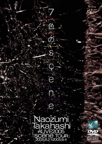 【中古】7色のscene~Naozumi Takahashi A’LIVE2005「scene」 [DVD]_画像1